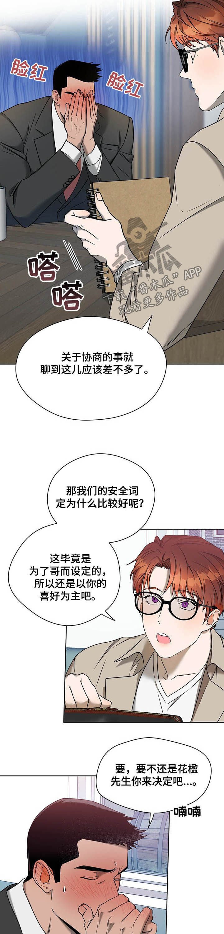 第59章：【第二季】面试