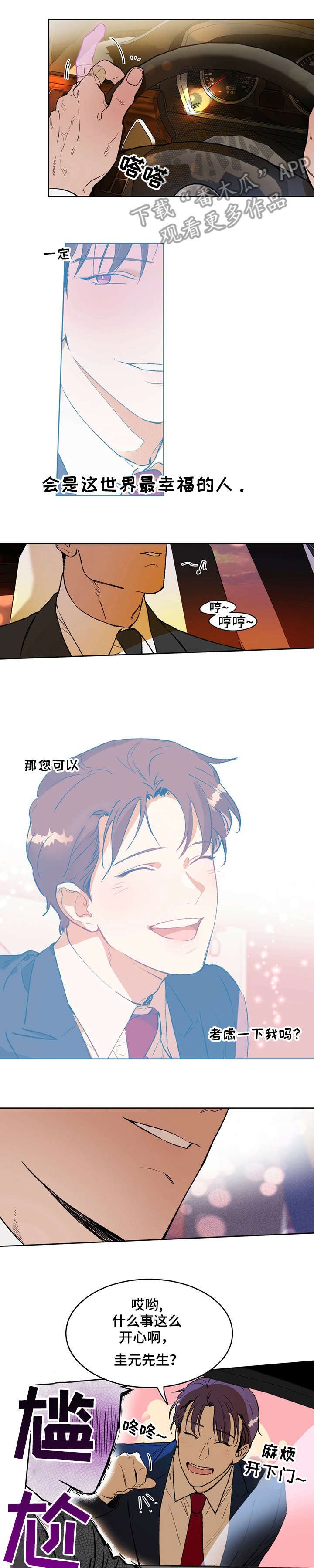 第6章：奇怪