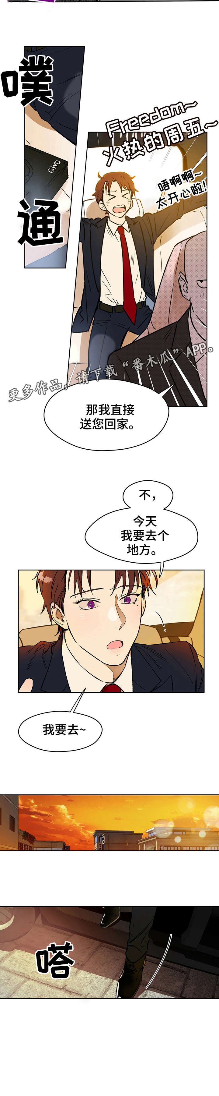 第6章：奇怪