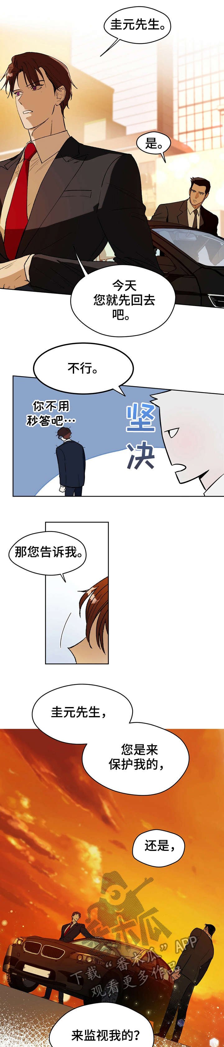 第6章：奇怪