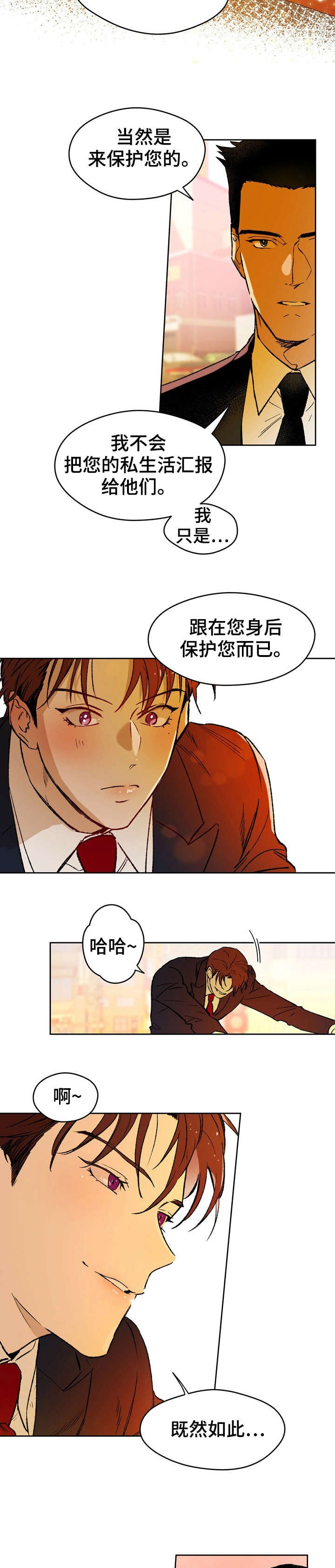 第6章：奇怪