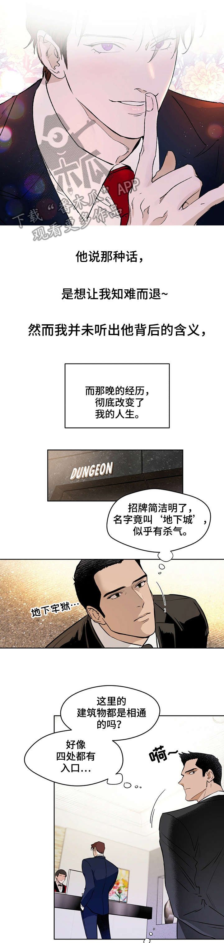 第6章：奇怪