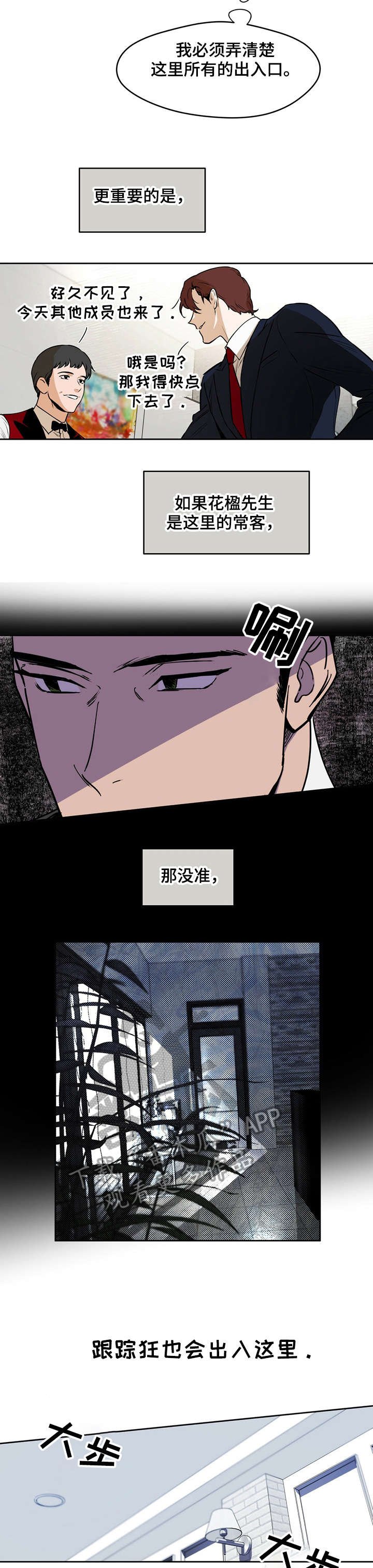 第6章：奇怪