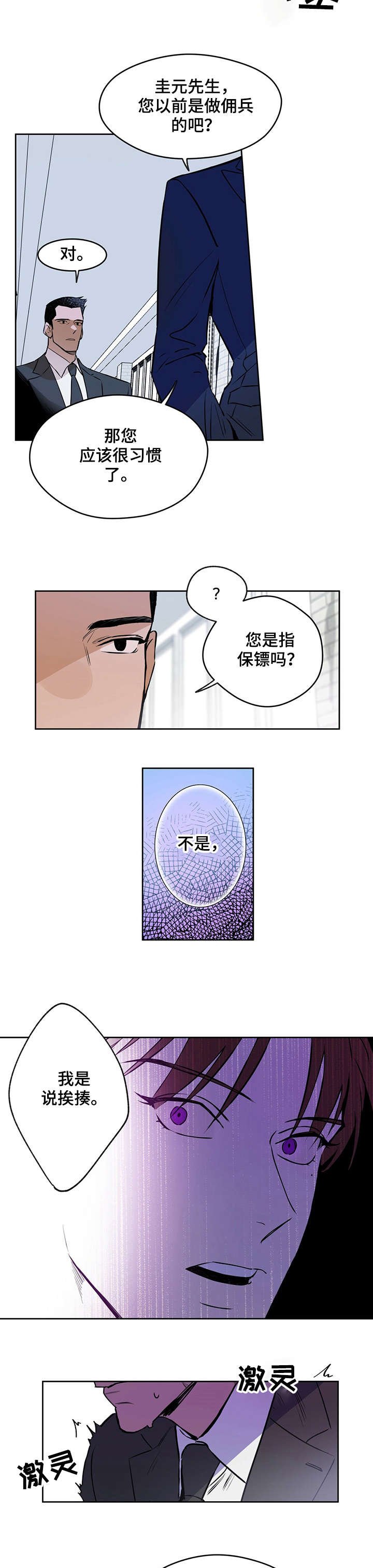 第6章：奇怪