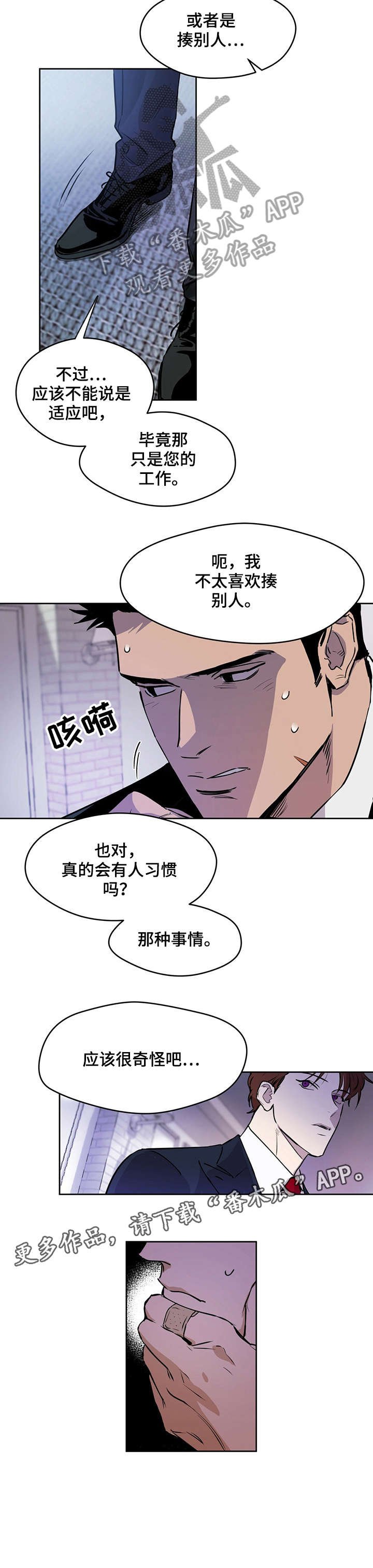 第6章：奇怪