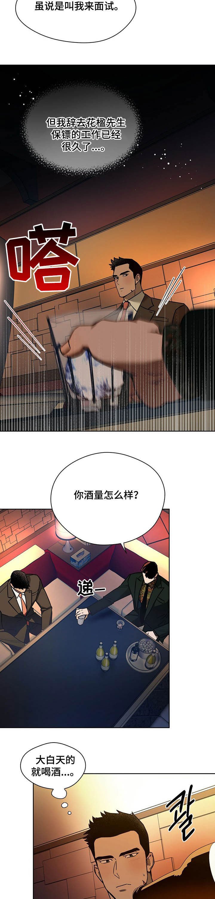 第60章：【第二季】考验
