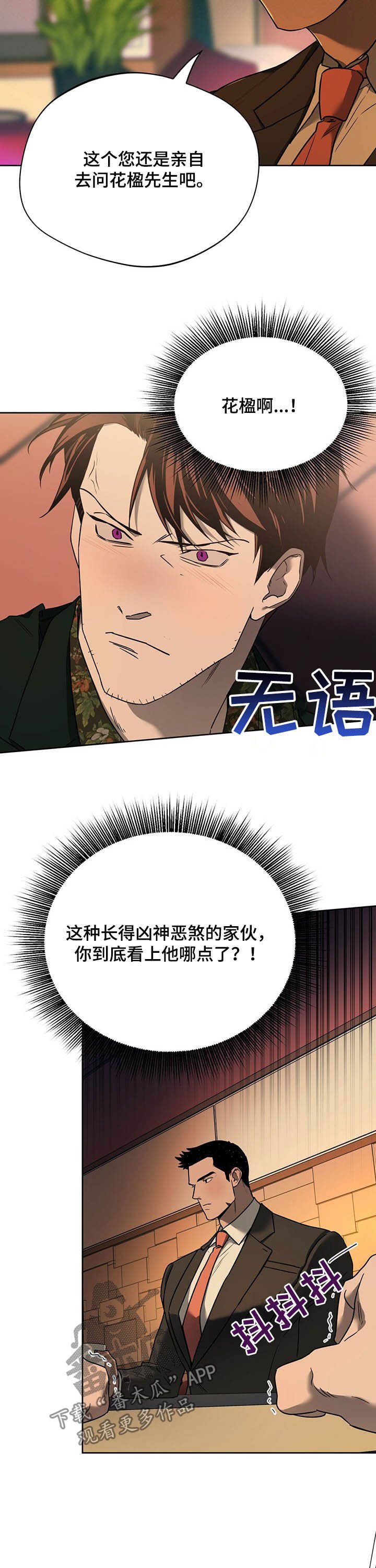 第60章：【第二季】考验