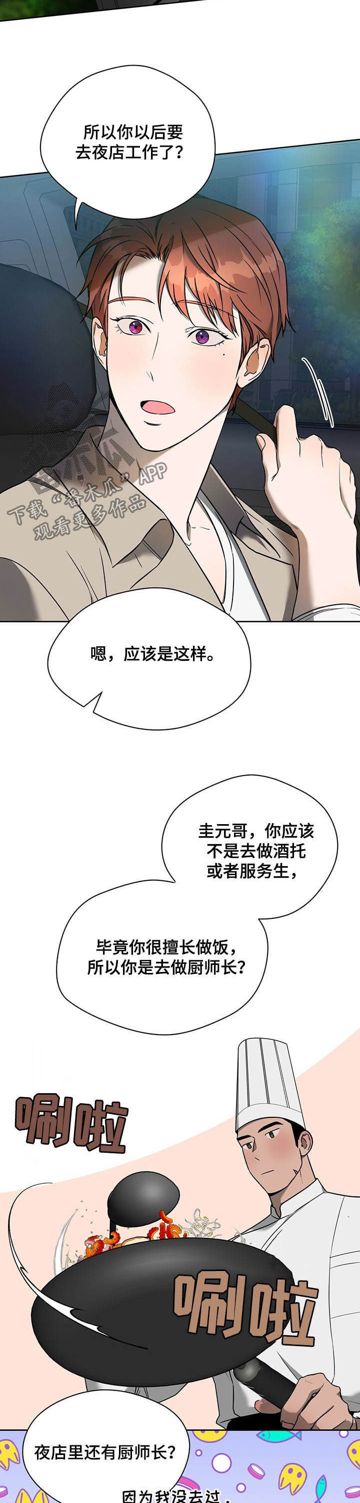 第61章：【第二季】同居邀请