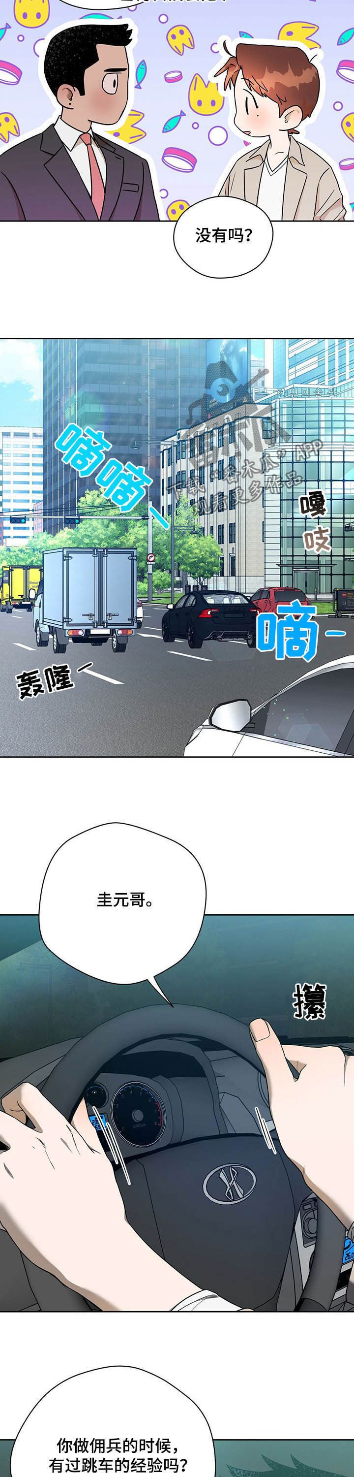 第61章：【第二季】同居邀请