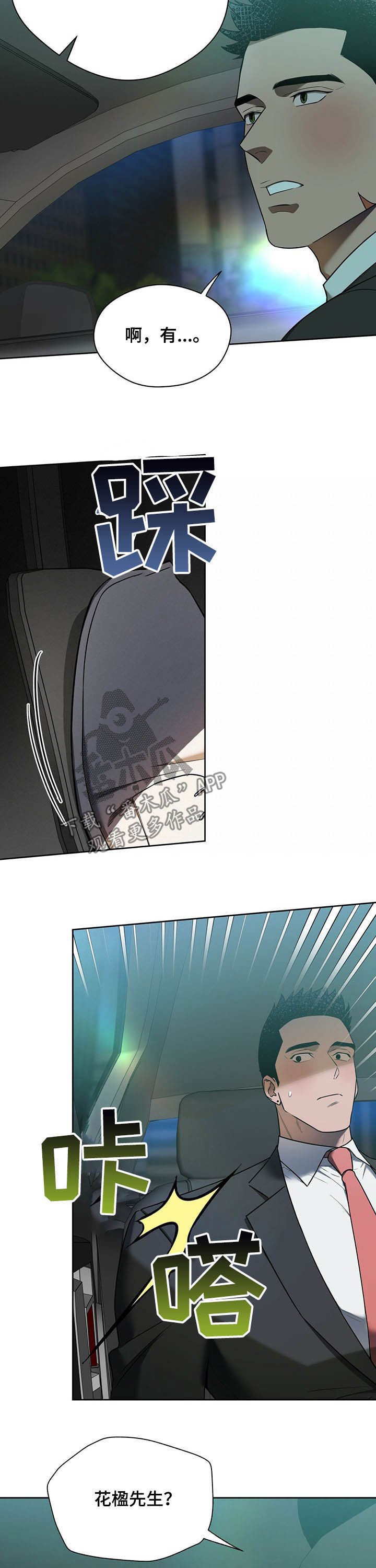 第61章：【第二季】同居邀请