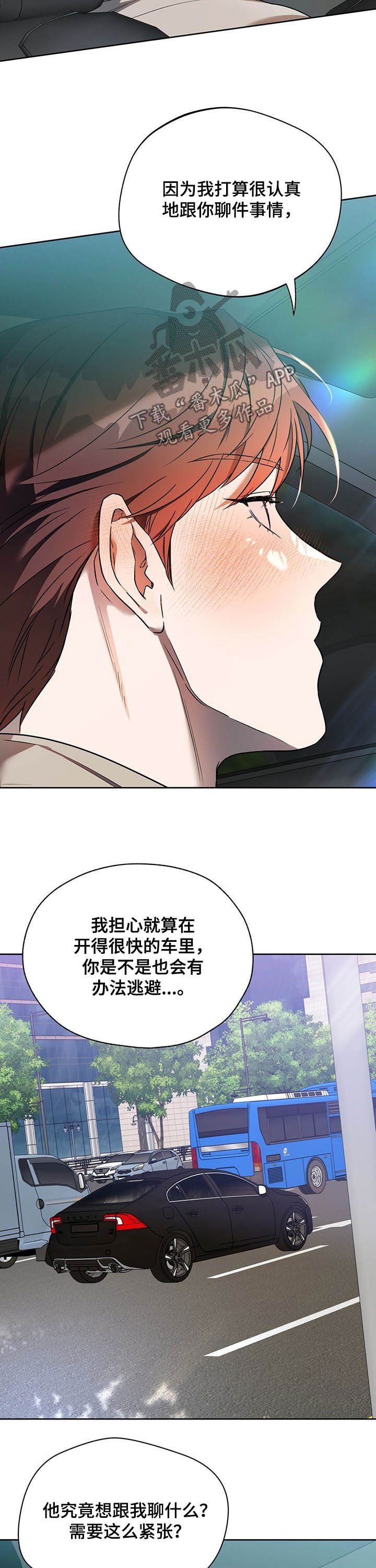 第61章：【第二季】同居邀请