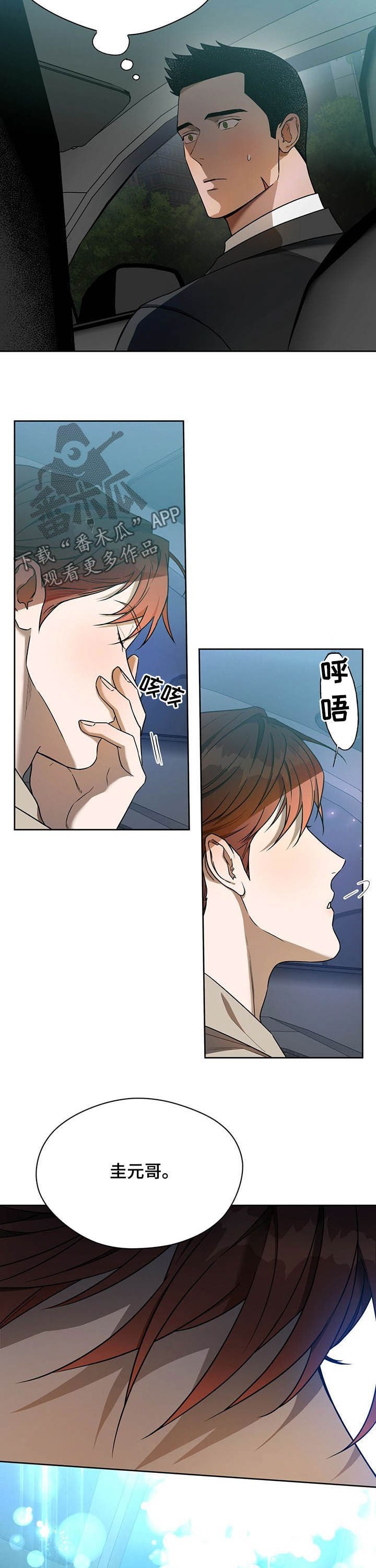 第61章：【第二季】同居邀请