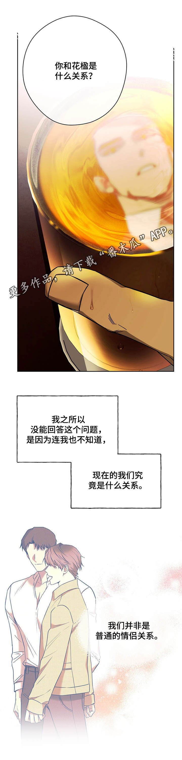 第62章：【第二季】不平等