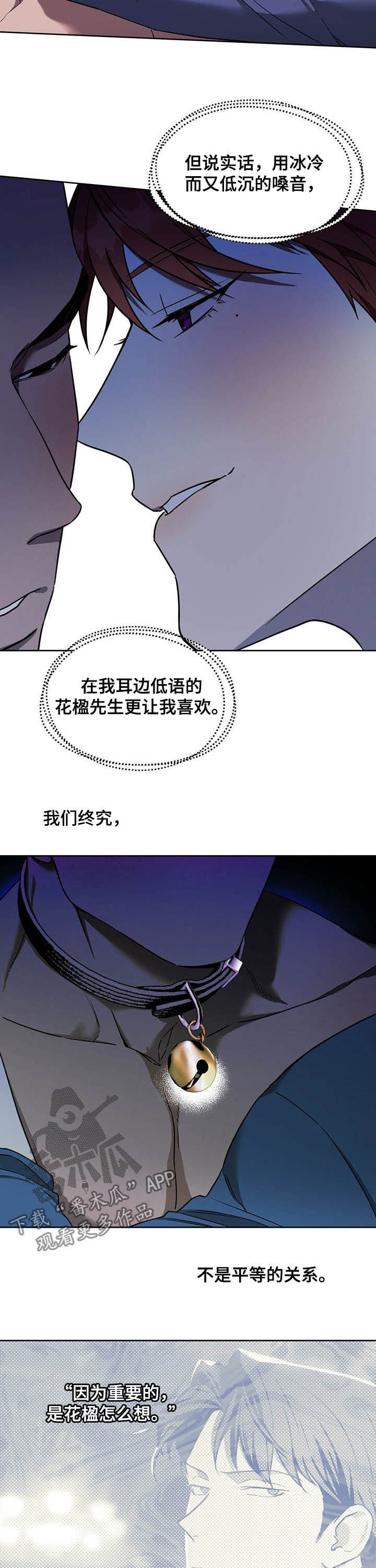 第62章：【第二季】不平等