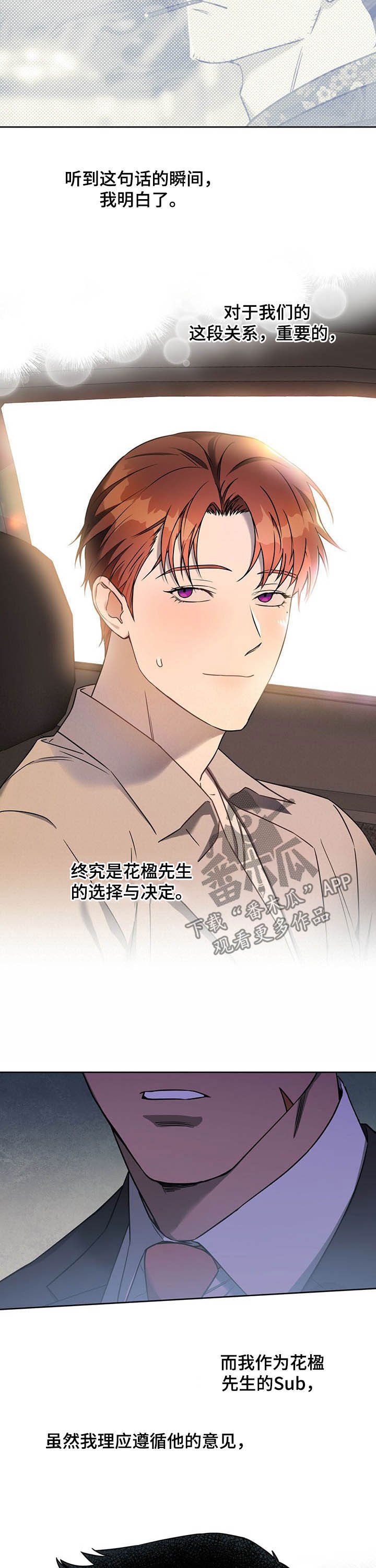 第62章：【第二季】不平等