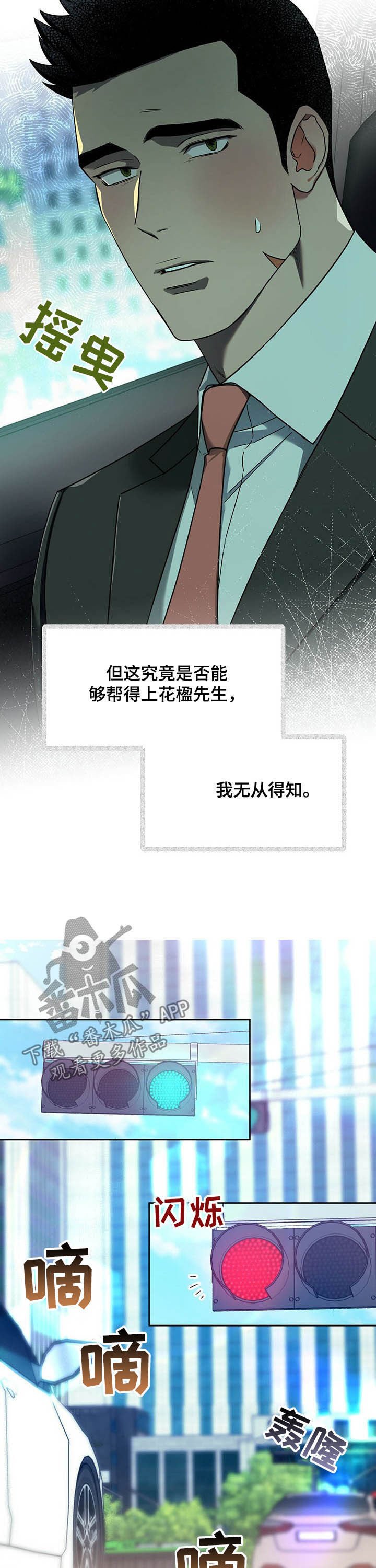 第62章：【第二季】不平等
