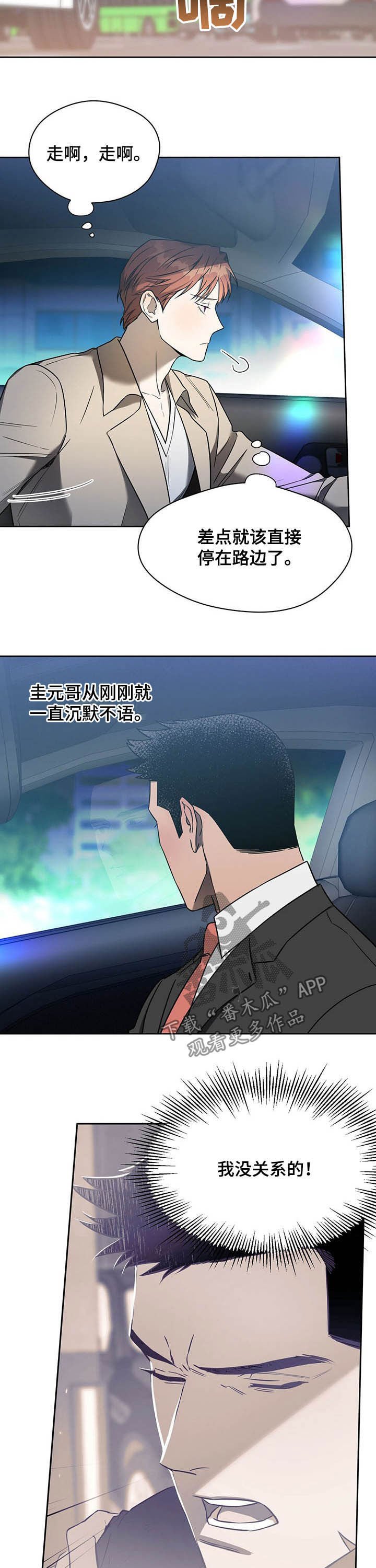 第62章：【第二季】不平等