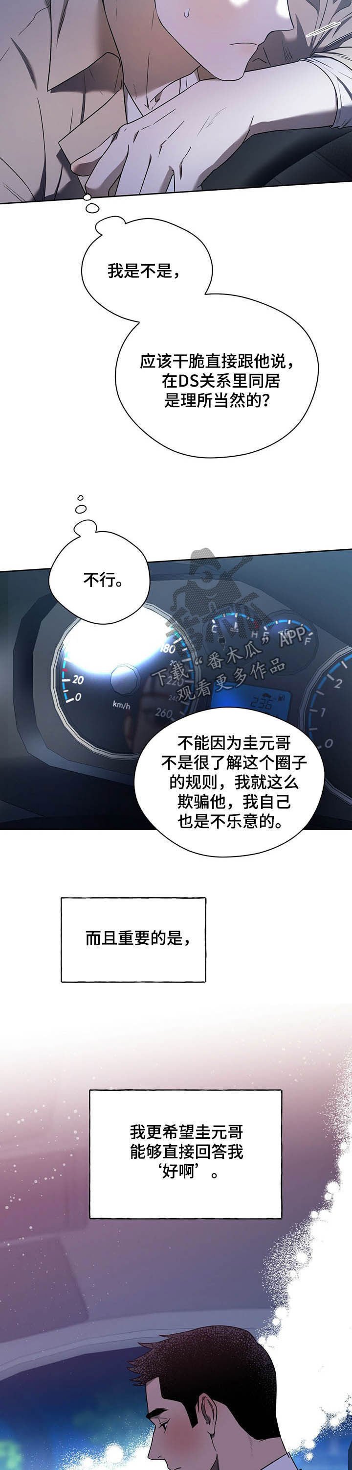 第62章：【第二季】不平等