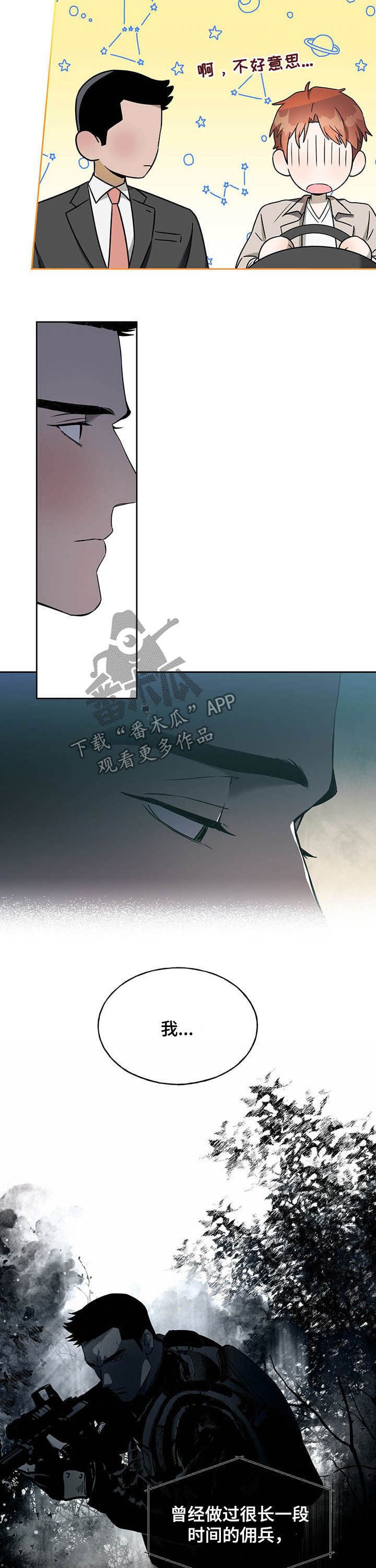 第62章：【第二季】不平等