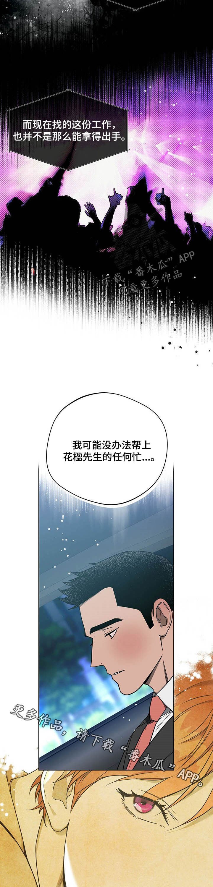 第62章：【第二季】不平等