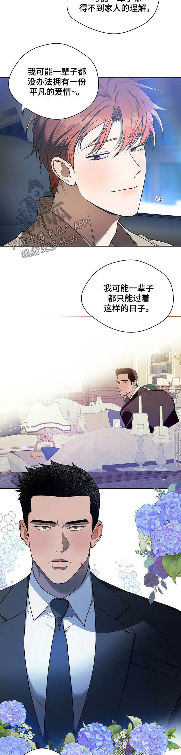 第63章：【第二季】答应