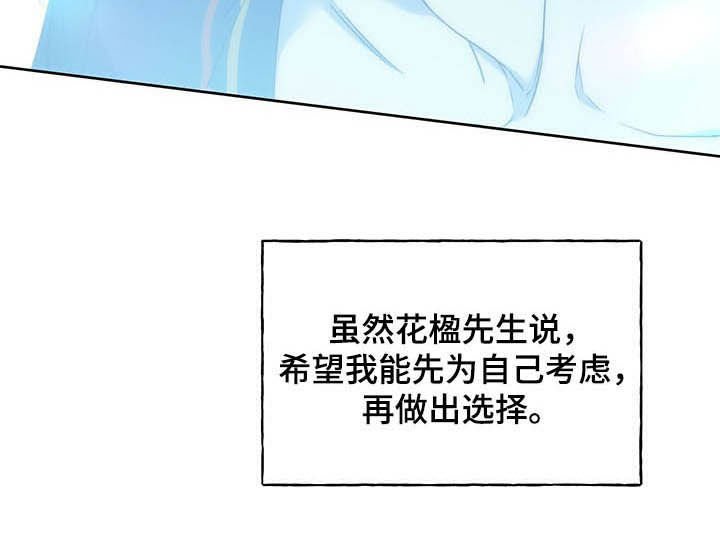 第63章：【第二季】答应