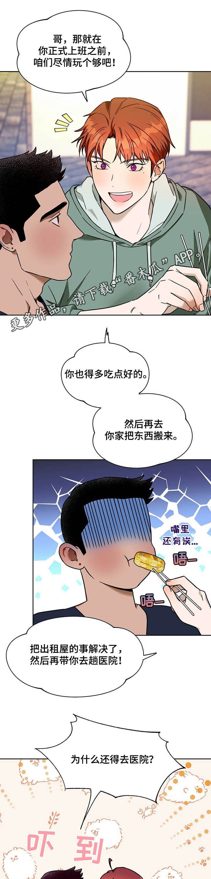第64章：【第二季】夜店老板