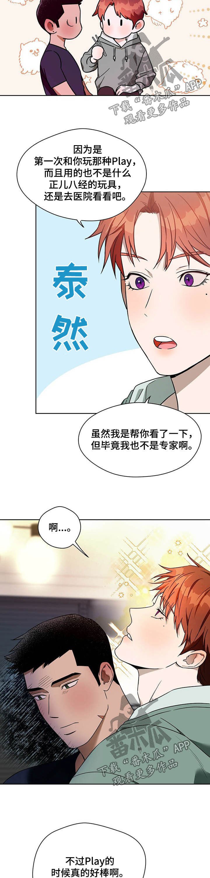 第64章：【第二季】夜店老板