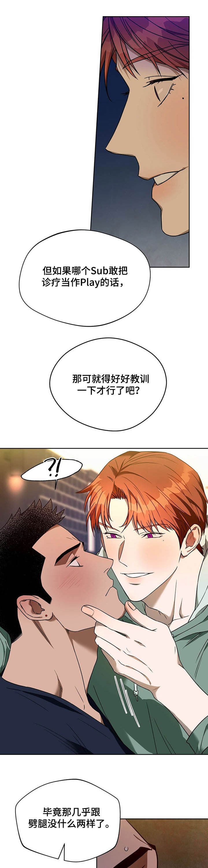 第65章：【第二季】加班