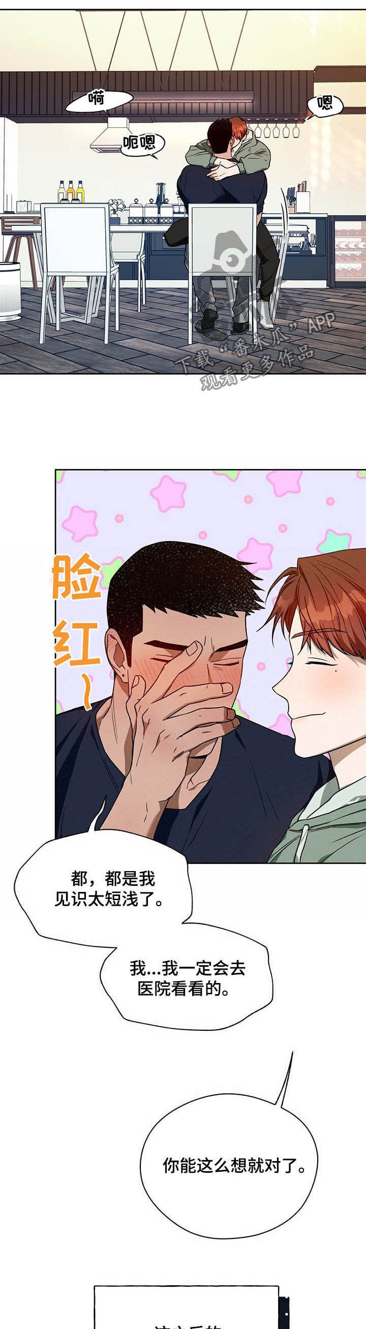 第65章：【第二季】加班