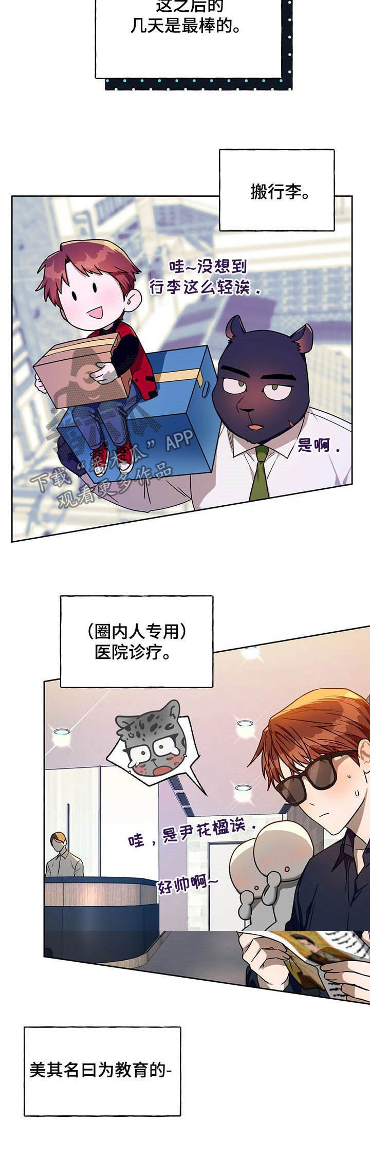 第65章：【第二季】加班