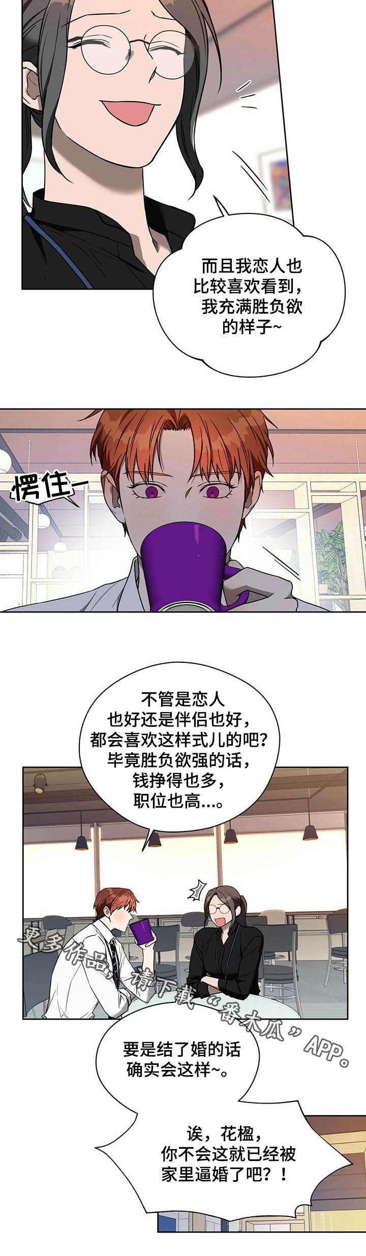 第65章：【第二季】加班