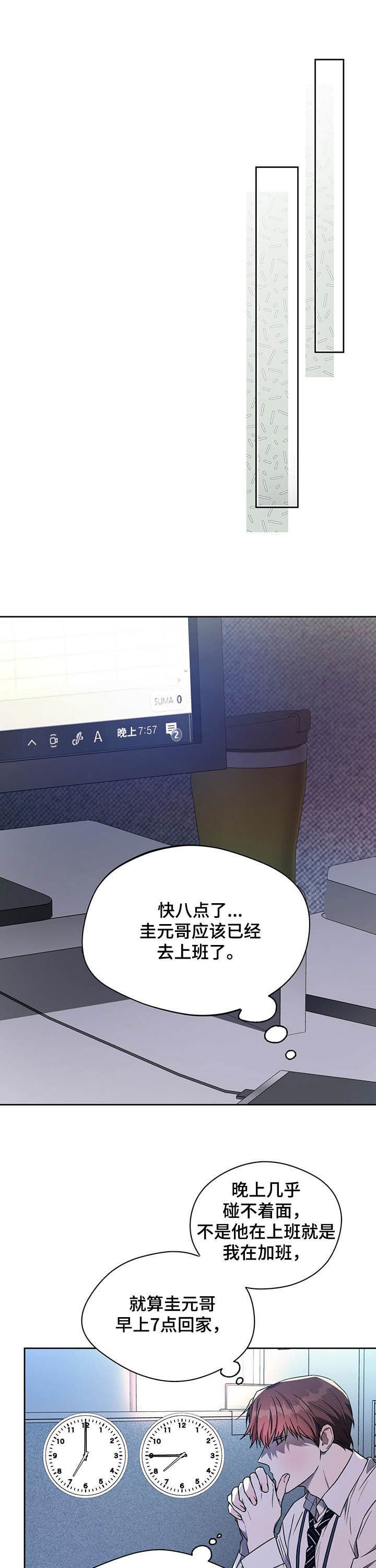 第66章：【第二季】从未想过