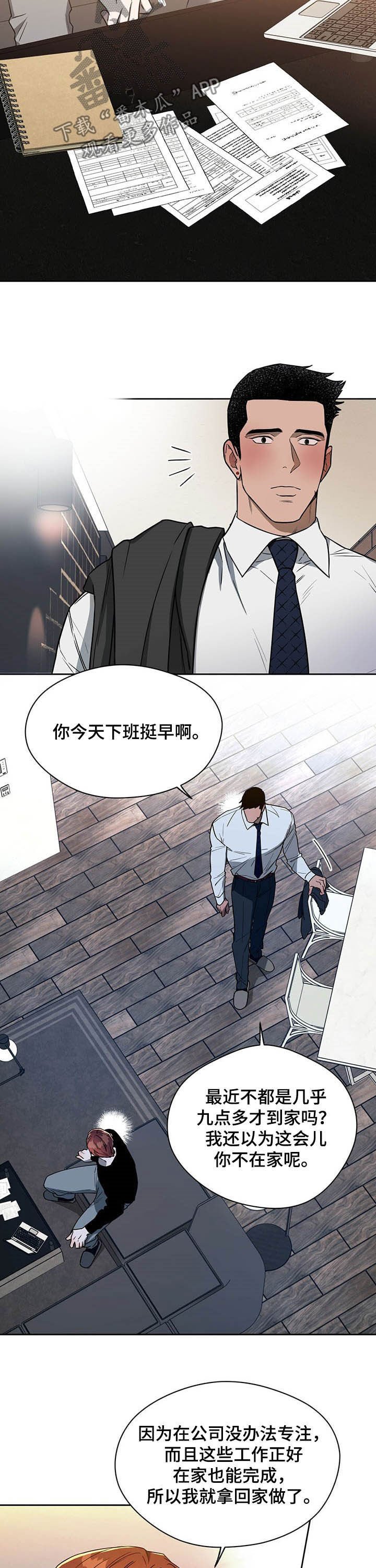 第66章：【第二季】从未想过