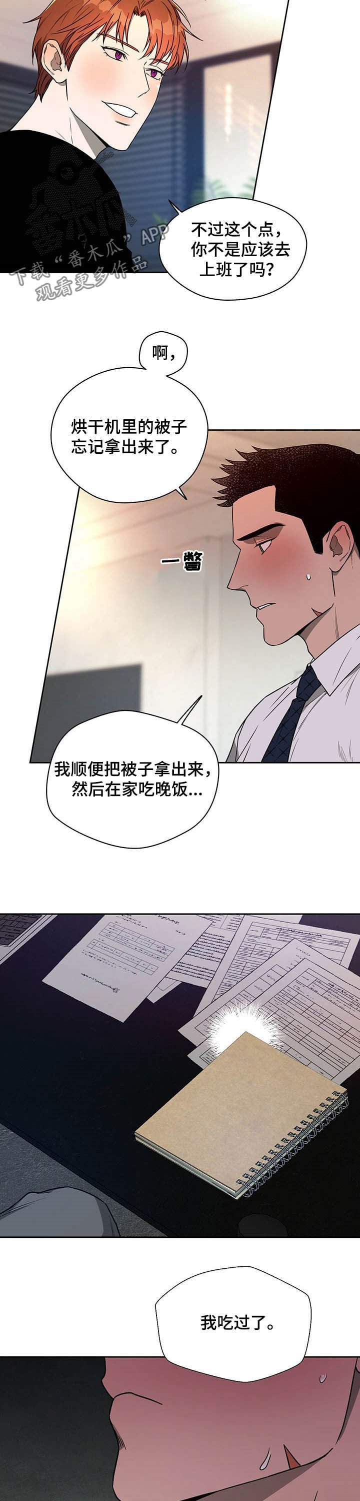 第66章：【第二季】从未想过
