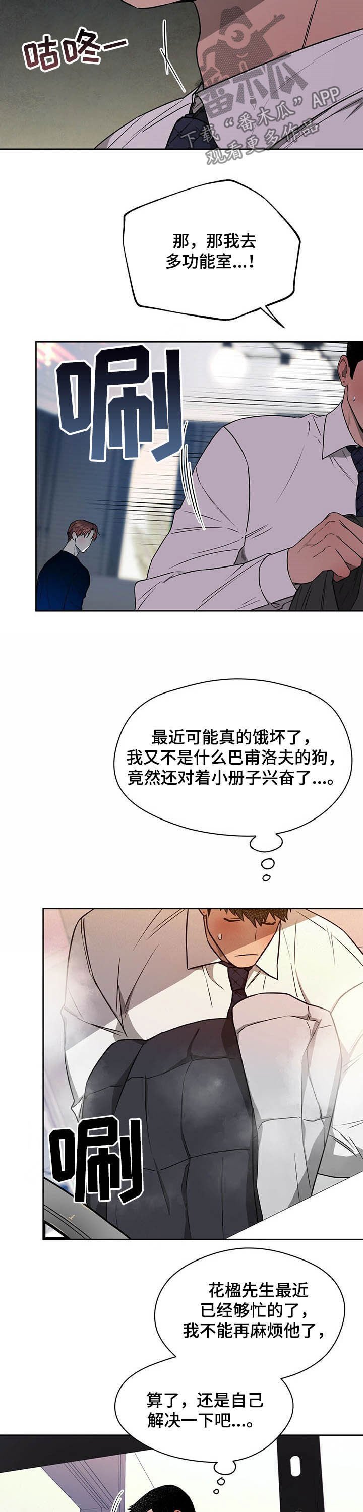 第66章：【第二季】从未想过