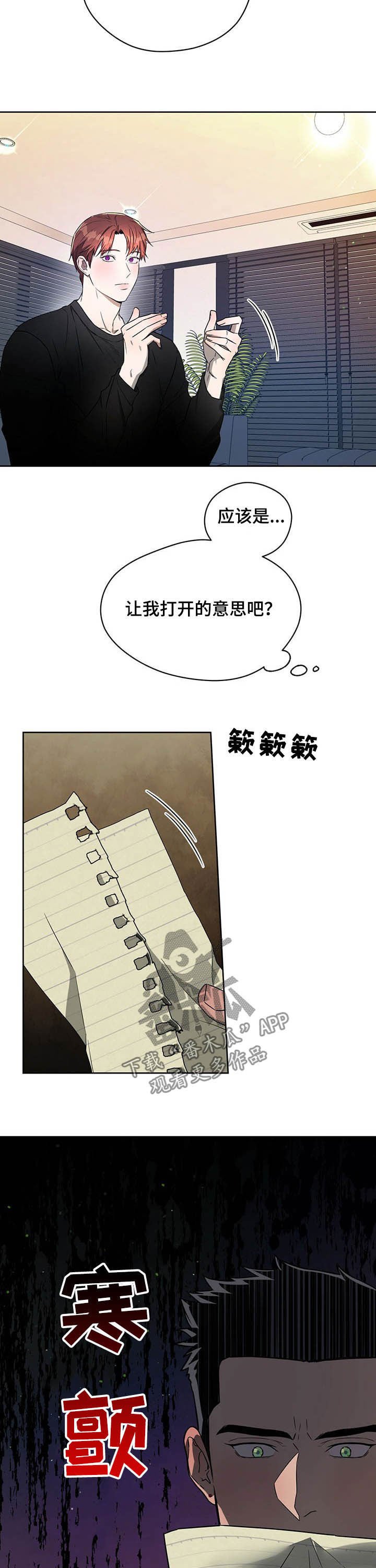 第66章：【第二季】从未想过