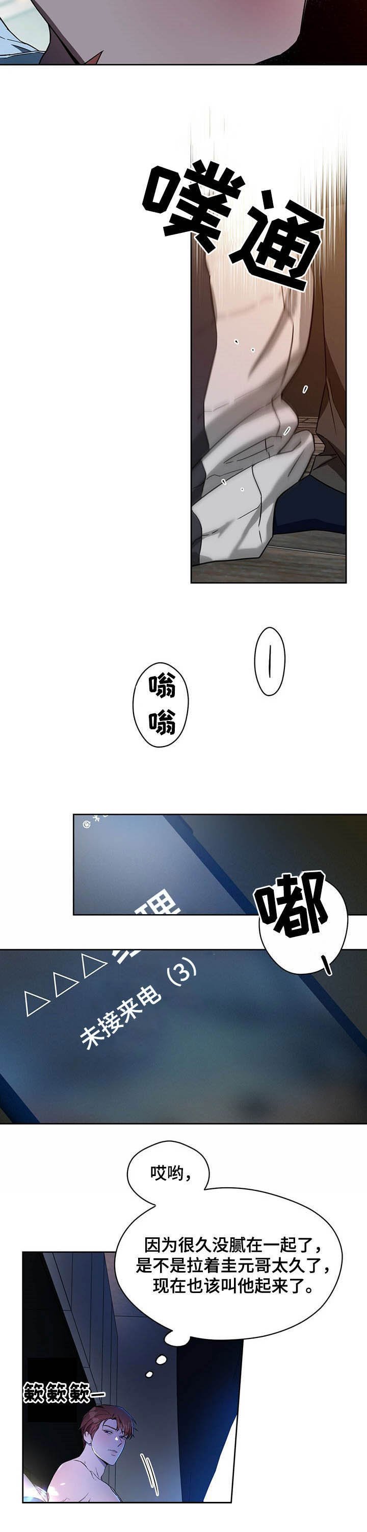 第66章：【第二季】从未想过