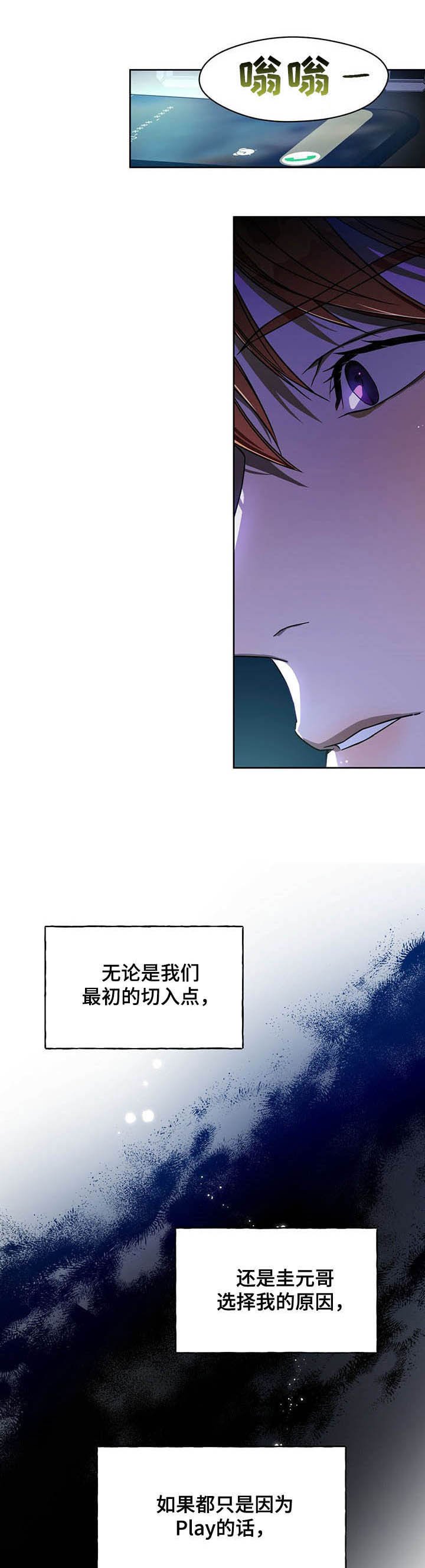 第66章：【第二季】从未想过