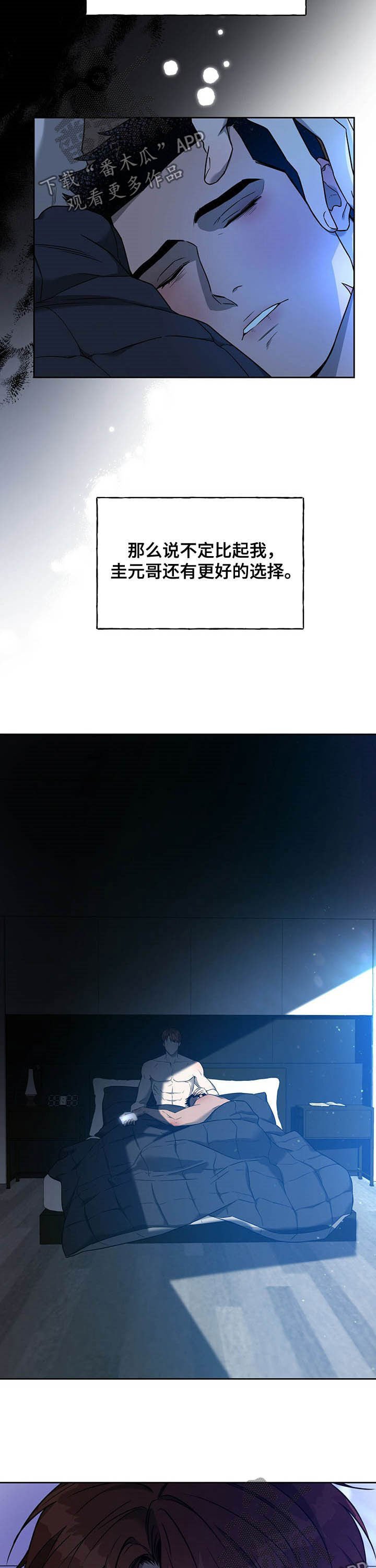 第66章：【第二季】从未想过