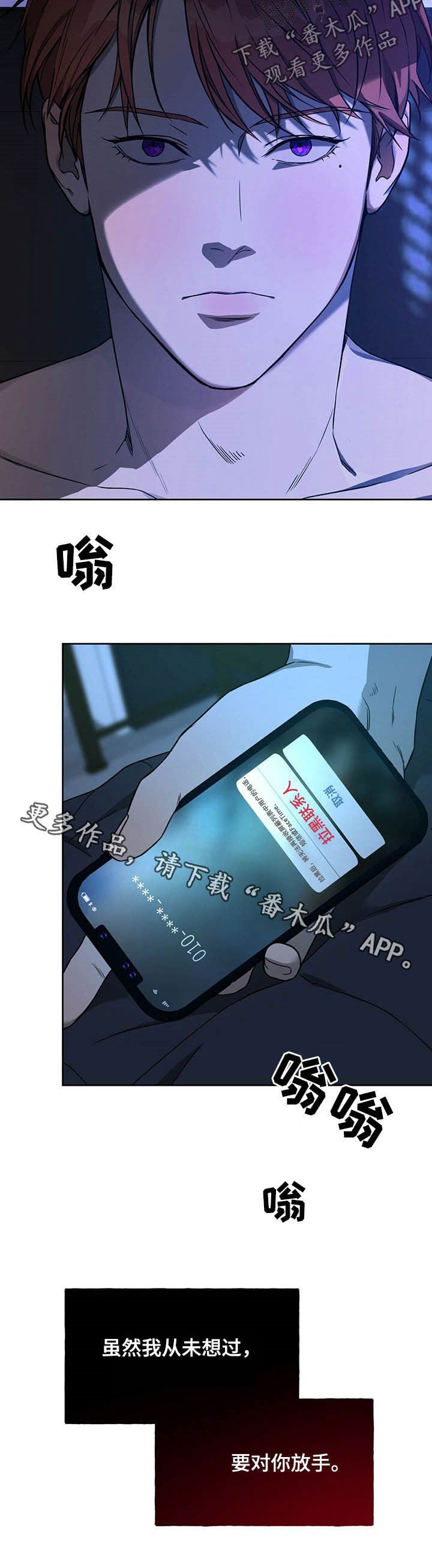 第66章：【第二季】从未想过