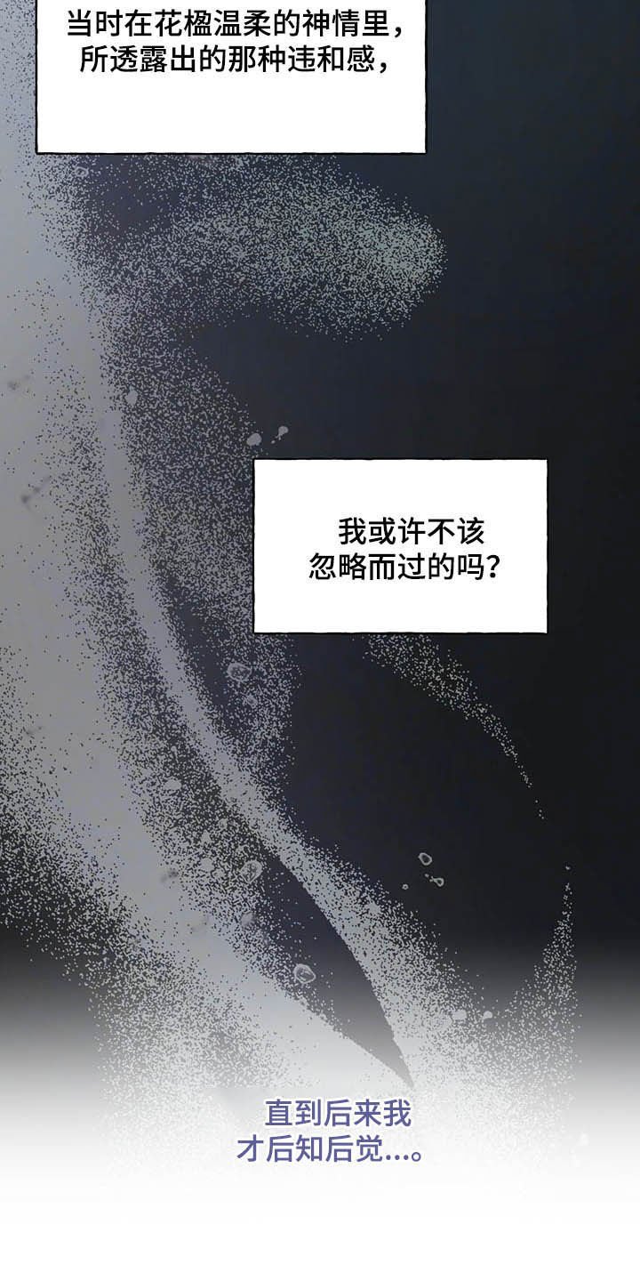 第67章：【第二季】适应