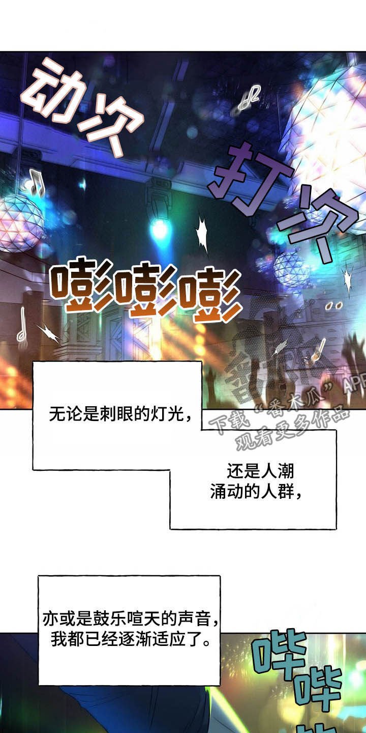 第67章：【第二季】适应