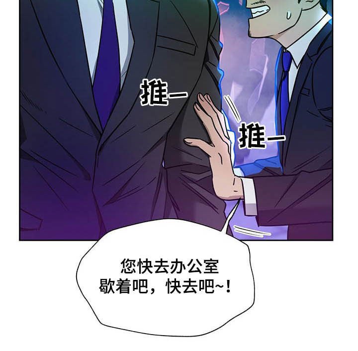 第67章：【第二季】适应