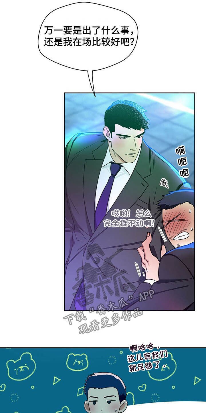 第67章：【第二季】适应