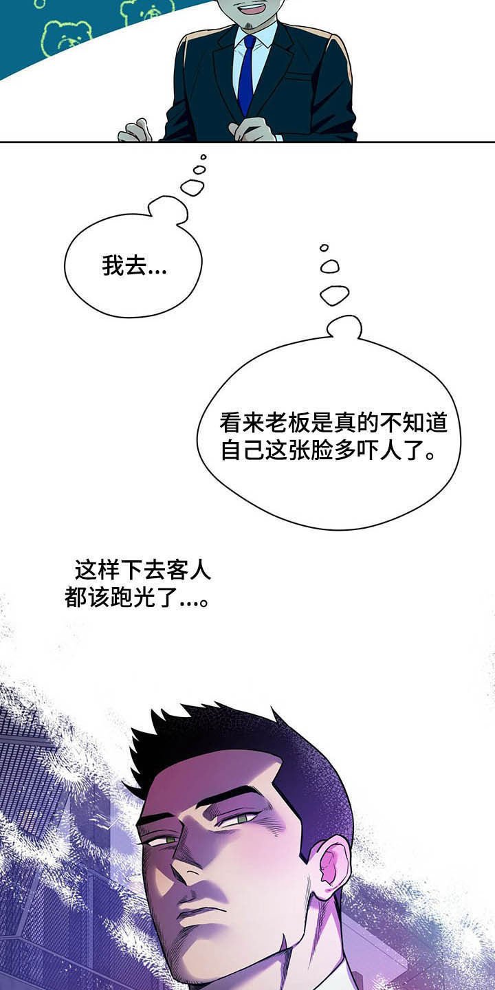 第67章：【第二季】适应