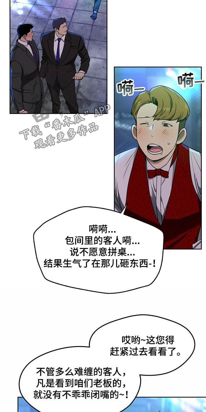 第67章：【第二季】适应