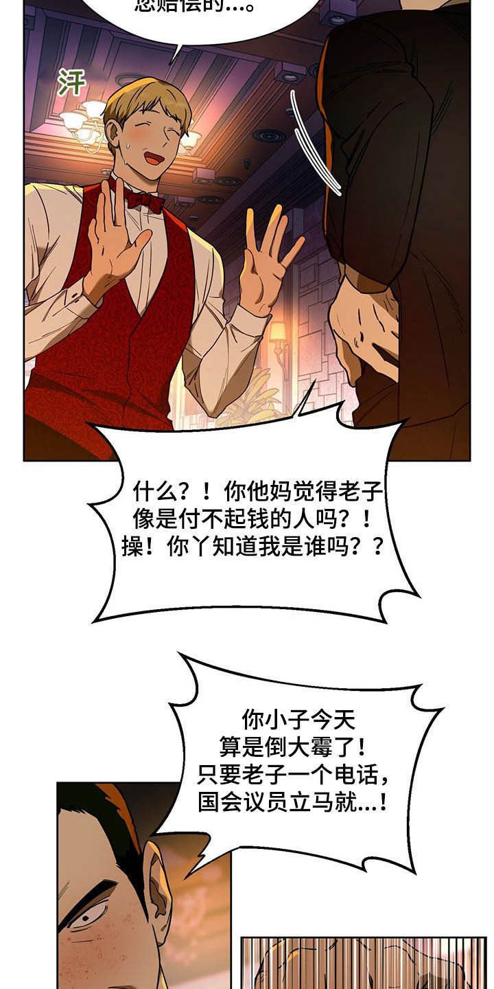 第67章：【第二季】适应