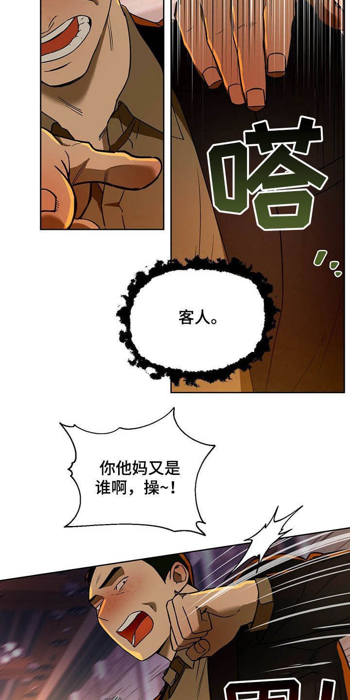 第67章：【第二季】适应