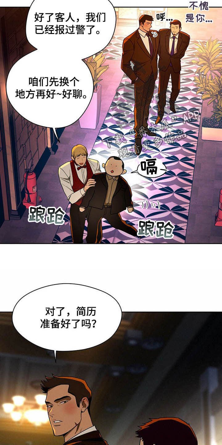 第67章：【第二季】适应